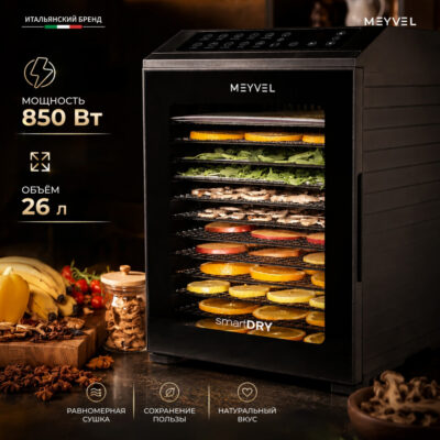 Дегидратор Meyvel MDH14-1P(Black) — изображение 9