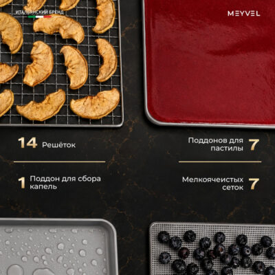 Дегидратор Meyvel MDH14-1P(Black) — изображение 14