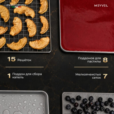 Дегидратор Meyvel MDH15-1P2(Black) — изображение 16