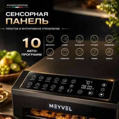 Дегидратор Meyvel MDH14-1P(Black) — изображение 12