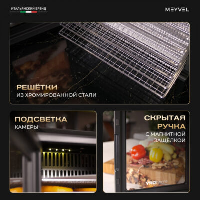 Дегидратор Meyvel MDH14-1P(Black) — изображение 13