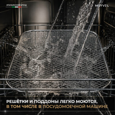 Дегидратор Meyvel MDH14-1P(Black) — изображение 15