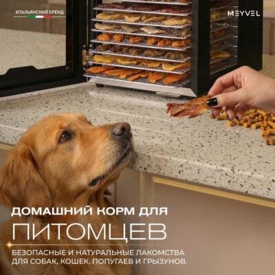 Дегидратор Meyvel MDH14-1P(Black) — изображение 21